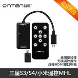 三星S3 i9300 S4 i9500 note3 i9508 MHL转HDMI线 适配器 遥控器