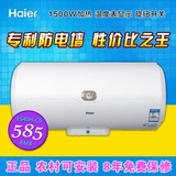 Haier/海尔ES50H-C3(E)/C5 电热水器ES40/50/60H-C5 ES80/100-HC