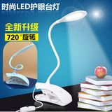 LED台灯护眼学生书桌卧室床头创意节能宿舍USB充电台灯触摸夹子灯