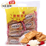 【天猫超市】华美 华夫软饼432g 饼干糕点量贩装 休闲办公零食#