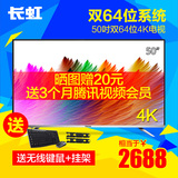 Changhong/长虹 50U3C 50吋4K超清LED液晶电视机平板电视智能网络