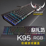 Corsair海盗船 K95 RGB 背光机械键盘