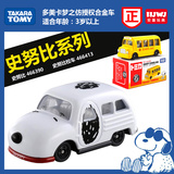 takara tomy多美卡合金车宝宝儿童玩具车模型汽车史努比校车礼物