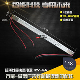 LED超薄灯箱电源宽压220-12V5A60W输出4MM灯条水晶灯箱专用内置