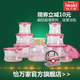 iwaki日本怡万家进口耐热玻璃保鲜盒冰箱收纳玻璃碗饭盒家庭9件套