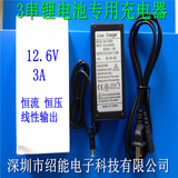 12.6V3a锂电池充电器 3串11.1v12v 足功率线性恒流恒压输出126300