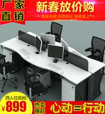 上海现代办公家具 4四人位屏风桌椅 组合简约职员桌 蝴蝶脚工作位