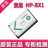 Sony/索尼原装NP-BX1相机电池 RX100 WX300 HX300II 400 AS15 50