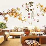 可移除创意中国风墙纸贴画办公室客厅卧室沙发电视背景墙壁墙贴