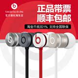 正品行货 Beats URbeats 2.0入耳式耳机 凯蒂猫 苹果面条线控耳麦
