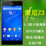 5.02 Sony/索尼 l55t/u Z3 D6653 4G手机 现货发 移动联通4G