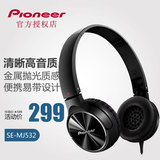 Pioneer/先锋 SE-MJ532重低音耳机头戴式电脑手机通用可折叠耳机