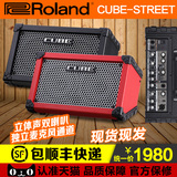 包顺丰 罗兰 ROLAND 升级版 CUBE-STREET 电吉他音箱 木吉他音响