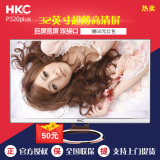 HKC P320plus 32寸电脑显示器IPS高清宽屏游戏网咖液晶显示器