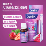 现货澳洲Ostelin vitamin婴儿童维生素D宝宝D3滴剂vd促钙吸收包邮