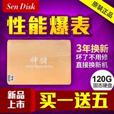 神儲S6-120G固态硬盘ssd128g 2.5英寸SATA3台式机笔记本通用