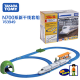 正品TOMY/多美火车世界N700系 新干线套组763949轨道配件男孩玩具