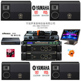 Yamaha/雅马哈KAX5000/KMS-3000二拖四卡拉OK音响套装ktv专业设备