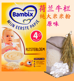 包邮荷兰进口Bambix宝宝婴儿牛栏米粉原味纯大米米糊4个月+辅食