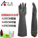 华特橡胶手套工业防化加长加厚耐酸碱黑色塑胶劳保工作防护3601