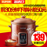 SUPOR/苏泊尔 DG40YC806-26砂锅电炖锅煲汤锅煮粥紫砂陶瓷全自动