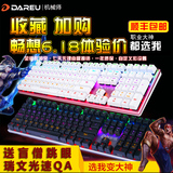 达尔优机械键盘 合金版2代青轴黑轴背光牧马人游戏电脑87 108键盘
