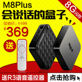 Mele/迈乐M8语音版八核GPU无线WiFi高清播放器网络电视机顶盒