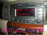 改比亚迪F3汽车CD机韩国起亚智跑CD机阿尔派CD机车载CD机家用CD机