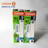 OSRAM欧司朗迷你型节能灯2U 5W紧凑型E14螺口8W11W节能灯照明灯泡