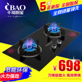 cbao/千禧厨宝 燃气灶嵌入式煤气灶猛火灶家用双灶天然气灶台式灶