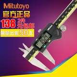 日本Mitutoyo三丰数显游标卡尺0-150 200 300mm 不锈钢电子卡尺