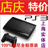 上海店铺 全新索尼PS3游戏机 体感主机 4212型slim超薄4色 E3破解