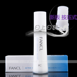 日本代购FANCL无添加水盈乳液-水润I 30ml 深层锁水乳液-清爽1月