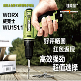 威克士12V锂电电钻WU151 家用多功能电钻 螺丝刀 木工电动工具