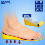 bocan隐形内增高鞋垫男式女士3cm 5cm 秋季 透气 防臭 减震全垫