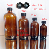 30ml60ml500ml小口棕色玻璃瓶样品瓶试剂瓶窄口细口化工瓶螺旋盖