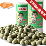 泰国特产进口食品 坚果零食 芥末 大哥花生豆230g年货小吃特价