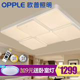 欧普照明 LED客厅长方形吸顶灯 大气现代简约变色灯具送遥控器