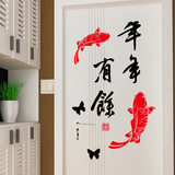 新年春节年年有余鱼门窗玻璃贴墙贴纸客厅中国风招财如意装饰贴画