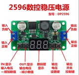 LM2596带电压表 显示 数控 DC-DC 恒压 降压 模块 可调 稳压 电源