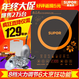 SUPOR/苏泊尔 SDHC9E15-210完美的电磁炉 特价家用电磁灶包邮