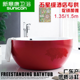亚克力浴缸 红彩色浴缸 五星级酒店双人独立圆形浴缸1.35 1.5米