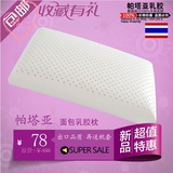 正品学生护颈枕颈椎枕成人单人枕头枕芯泰国进口纯天然乳胶枕头