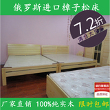 武汉进口樟子松全实木床松木床1.8米单/双人床简易床单体床特价