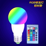 灯E27螺口智能同步变色装饰带遥控节能灯泡LED七彩色RGB彩色球泡