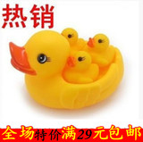 包邮鸭子一家宝宝洗澡玩具戏水鸭 浮水小鸭子 婴儿游泳玩具发声鸭