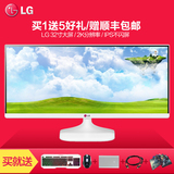 买1送5顺丰LG 34UM56-W 34寸2K高清IPS护眼无边框电脑液晶显示器