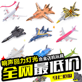 包邮合金仿真飞机玩具模型战斗机直升机客机A380声光回力金属飞机
