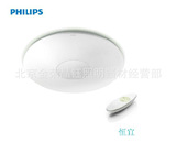 飞利浦照明灯具 恒宜LED可调亮度可调色温带遥控的吸顶灯新款正品
