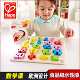 德国Hape 立体数字拼图 1-2-3岁宝宝玩具儿童益智早教圣诞节礼物